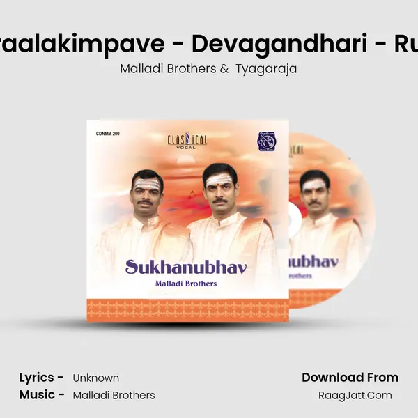 Naa Moraalakimpave - Devagandhari - Rupakam (Live) MP3 Song by Malladi Brothers Cover