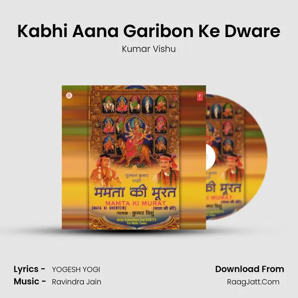 Kabhi Aana Garibon Ke Dware MP3 Song by Kumar Vishu Cover