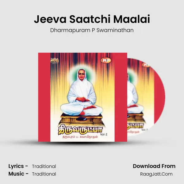 Jeeva Saatchi Maalai MP3 Song by Dharmapuram P Swaminathan Cover