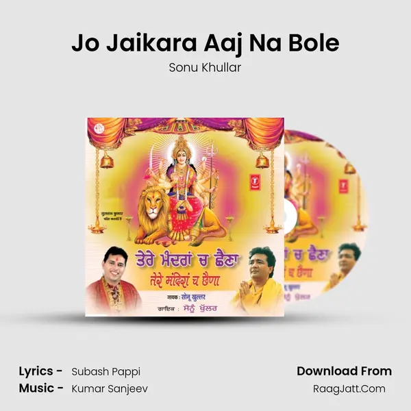 Jo Jaikara Aaj Na Bole MP3 Song by Sonu Khullar Cover