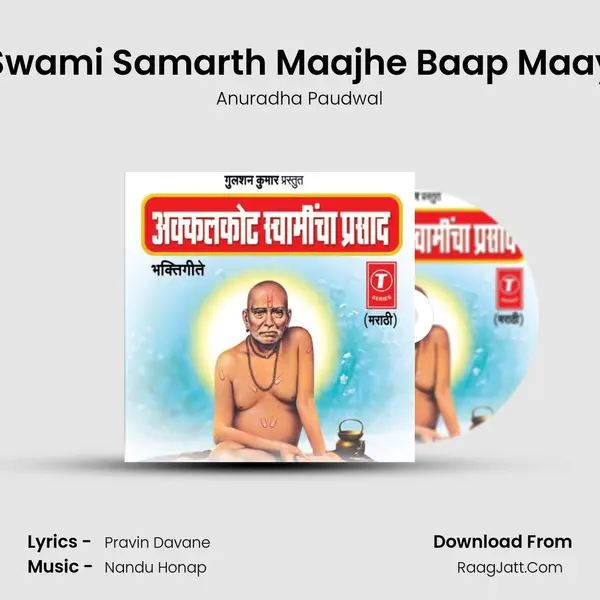 Swami Samarth Maajhe Baap Maay MP3 Song by Anuradha Paudwal Cover