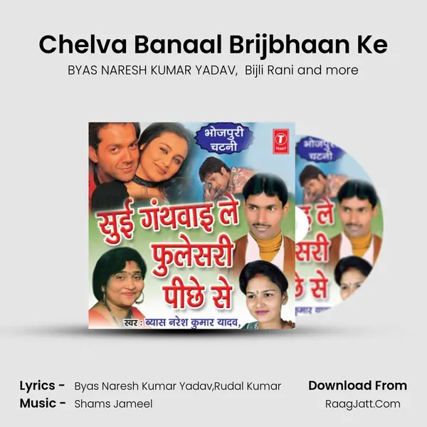 Chelva Banaal Brijbhaan Ke MP3 Song by BYAS NARESH KUMAR YADAV Cover