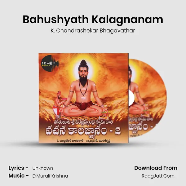 Vachana Kala Gnanam, Vol. 2 - K. Chandrashekar Bhagavathar