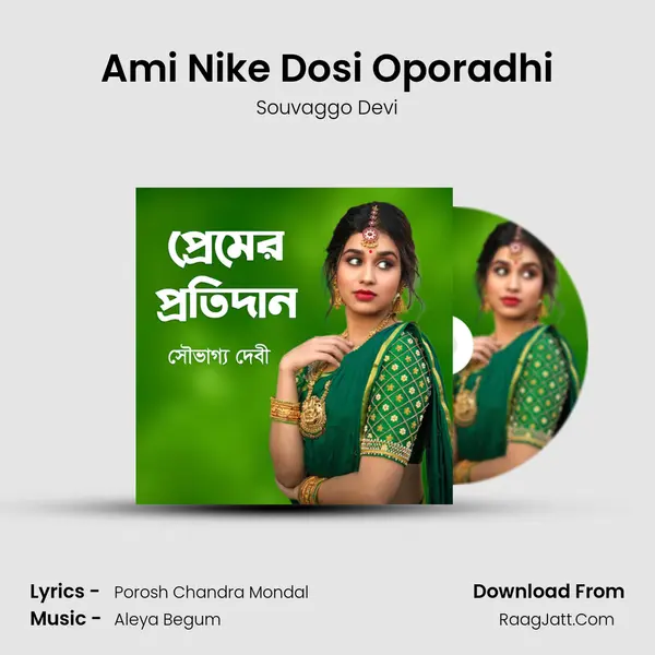 Ami Nike Dosi Oporadhi mp3 song