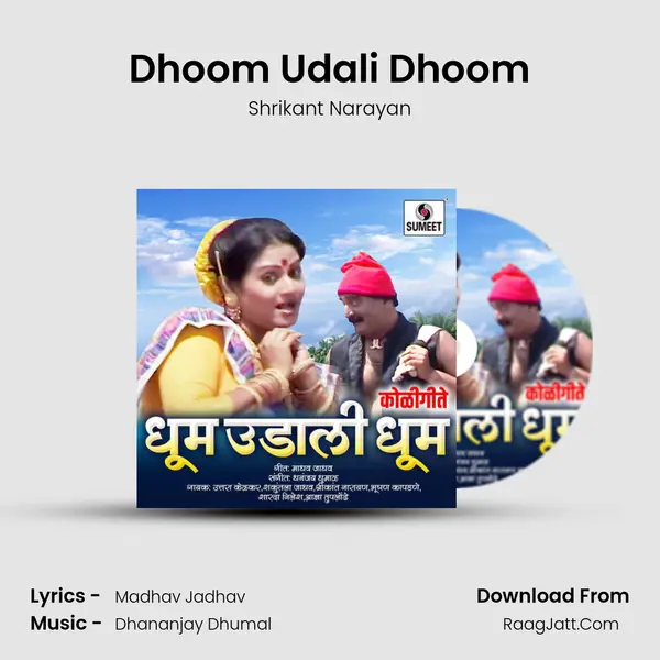 Dhoom Udali Dhoom MP3 Song by Shrikant Narayan Cover