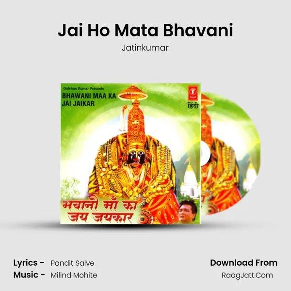 Jai Ho Mata Bhavani mp3 song