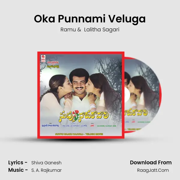 Oka Punnami Veluga MP3 Song by Ramu Cover