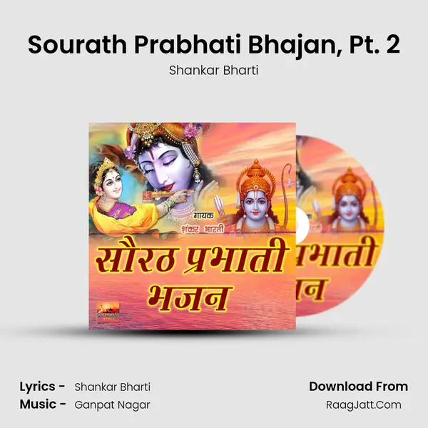 Sourath Prabhati Bhajan, Pt. 2 mp3 song