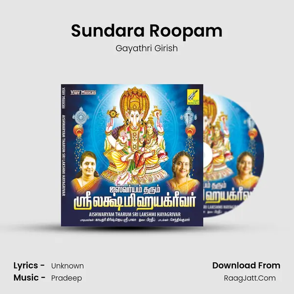 Sundara Roopam MP3 Song by Gayathri Girish Cover