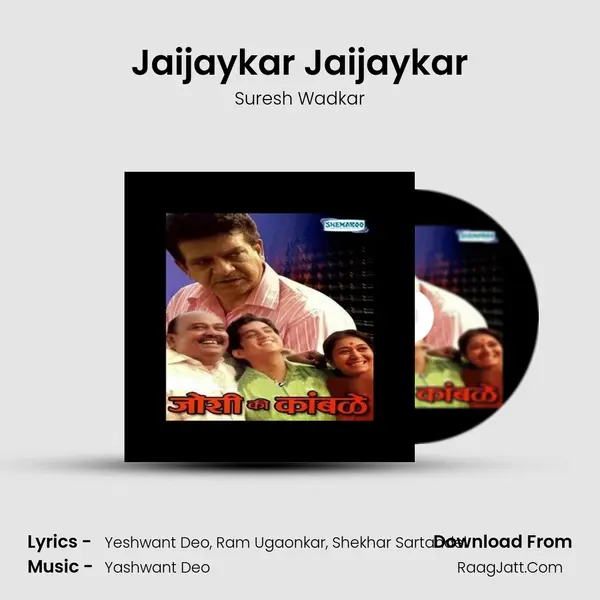 Jaijaykar Jaijaykar MP3 Song by Suresh Wadkar Cover