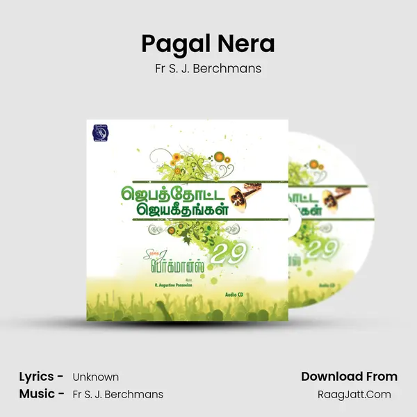 Pagal Nera MP3 Song by Fr S. J. Berchmans Cover