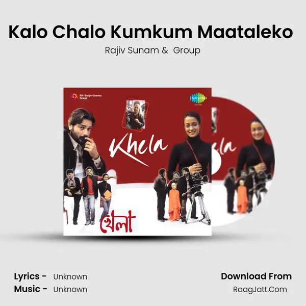 Kalo Chalo Kumkum Maataleko (Samabeto Hullor) MP3 Song by Rajiv Sunam Cover