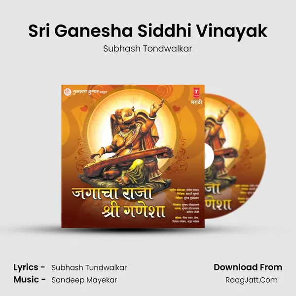 Sri Ganesha Siddhi Vinayak MP3 Song by Subhash Tondwalkar Cover