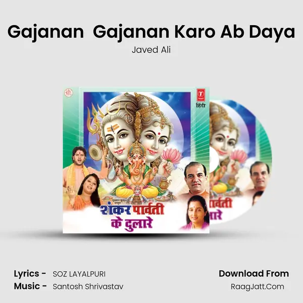 Gajanan  Gajanan Karo Ab Daya MP3 Song by Javed Ali Cover