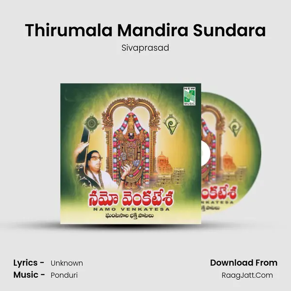 Thirumala Mandira Sundara MP3 Song by Sivaprasad Cover
