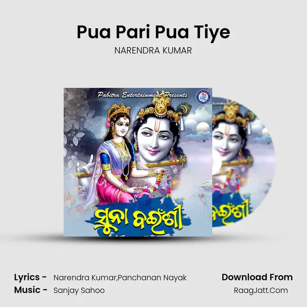 Pua Pari Pua Tiye MP3 Song by NARENDRA KUMAR Cover