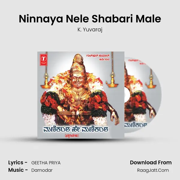 Ninnaya Nele Shabari Male MP3 Song by K. Yuvaraj Cover