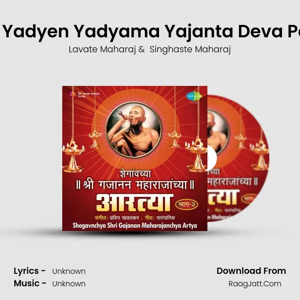Om Yadyen Yadyama Yajanta Deva Part 1 MP3 Song by Lavate Maharaj Cover