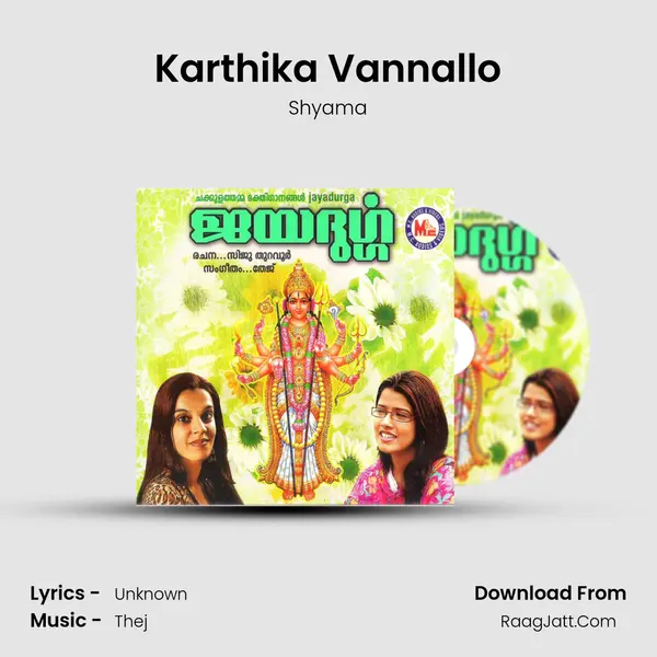 Karthika Vannallo MP3 Song by Shyama Cover