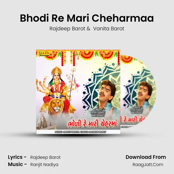 Bhodi Re Mari Cheharmaa - Rajdeep Barot