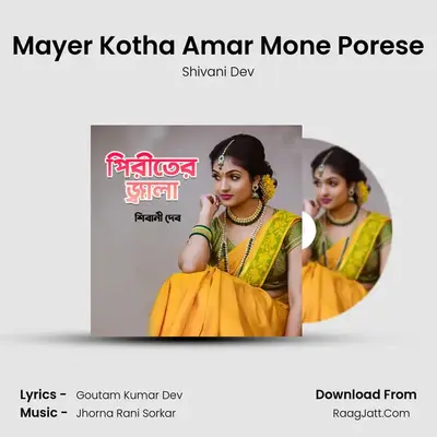 Mayer Kotha Amar Mone Porese MP3 Song by Shivani Dev Cover
