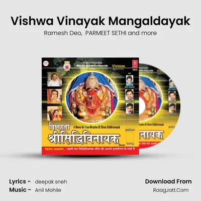 Vishwa Vinayak Mangaldayak MP3 Song by Ramesh Deo Cover
