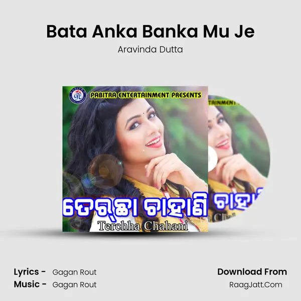 Bata Anka Banka Mu Je MP3 Song by Aravinda Dutta Cover