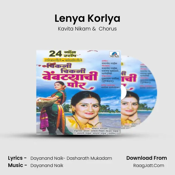 Lenya Korlya MP3 Song by Kavita Nikam Cover