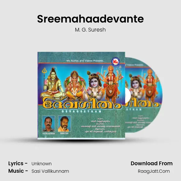 Sreemahaadevante MP3 Song by M. G. Suresh Cover