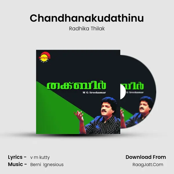 Chandhanakudathinu MP3 Song by Radhika Thilak Cover