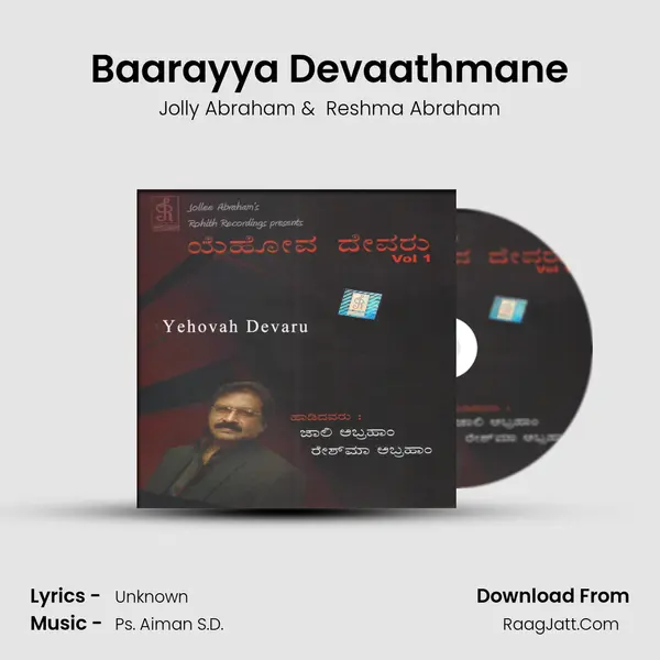Baarayya Devaathmane MP3 Song by Jolly Abraham Cover
