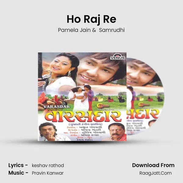 Ho Raj Re MP3 Song by Pamela Jain Cover