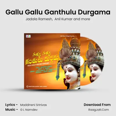Gallu Gallu Ganthulu Durgama MP3 Song by Jadala Ramesh Cover