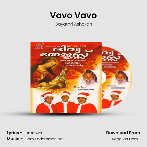 Vavo Vavo MP3 Song by Gayathri Ashokan Cover