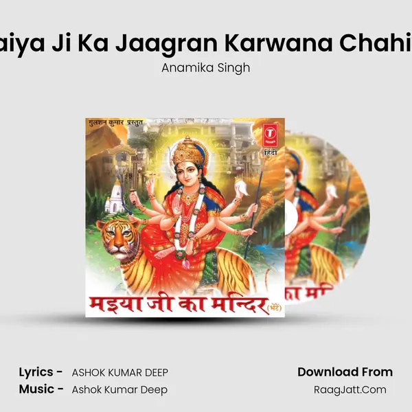 Maiya Ji Ka Jaagran Karwana Chahiye MP3 Song by Anamika Singh Cover