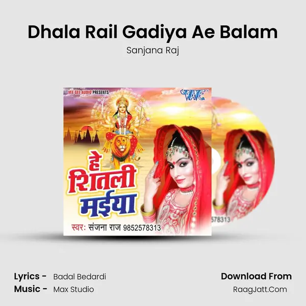Dhala Rail Gadiya Ae Balam MP3 Song by Sanjana Raj Cover
