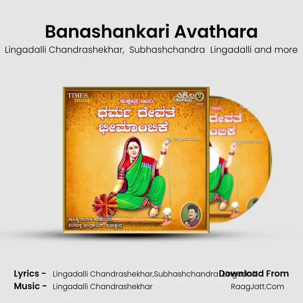 Banashankari Avathara MP3 Song by Lingadalli Chandrashekhar Cover