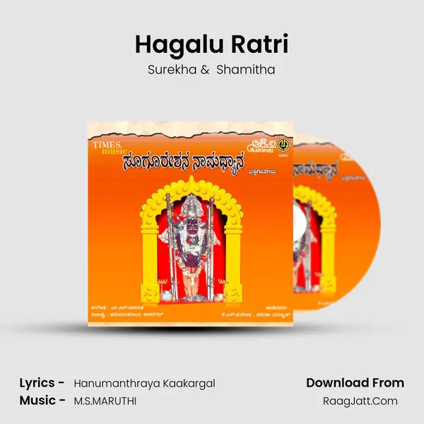 Hagalu Ratri MP3 Song by Surekha Cover
