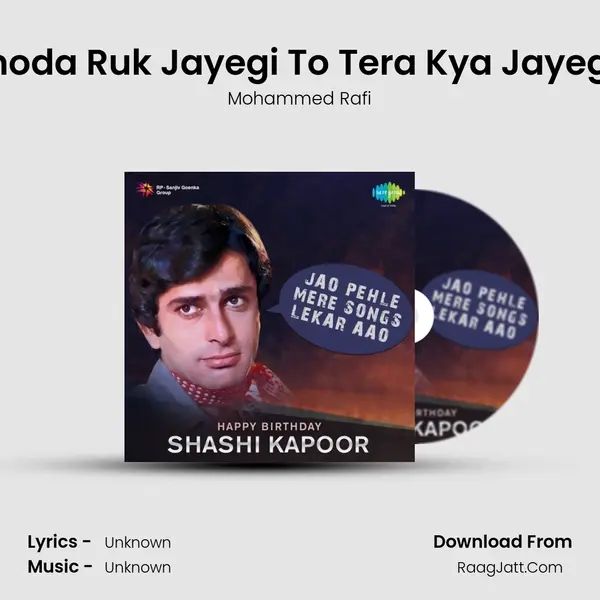 Thoda Ruk Jayegi To Tera Kya Jayega Cover
