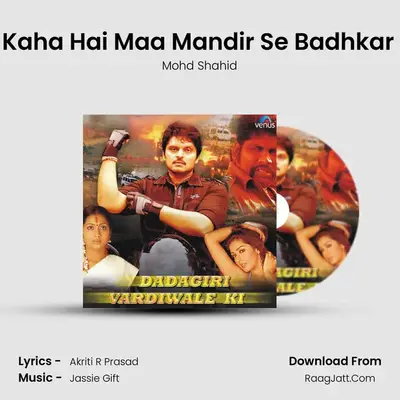 Sach Hi Kaha Hai Maa Mandir Se Badhkar Hoti Hai MP3 Song by Mohd Shahid Cover
