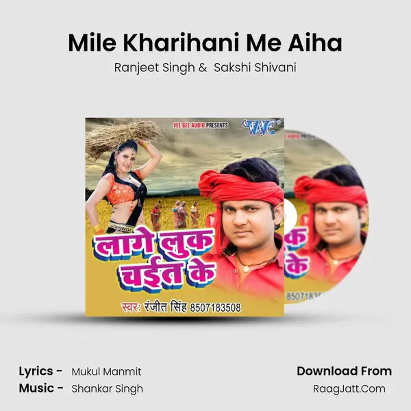 Mile Kharihani Me Aiha MP3 Song by Ranjeet Singh Cover