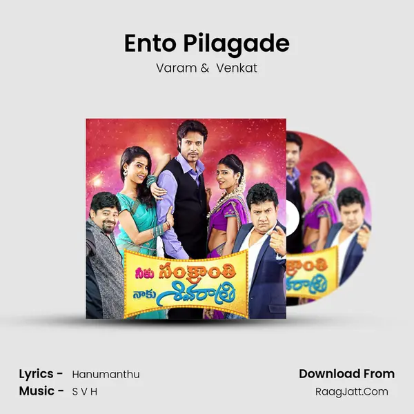 Ento Pilagade MP3 Song by Varam Cover