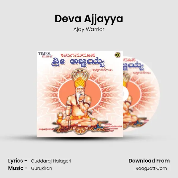 Deva Ajjayya MP3 Song by Ajay Warrior Cover