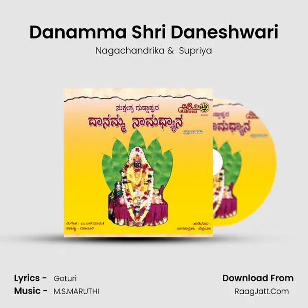 Danamma Shri Daneshwari MP3 Song by Nagachandrika Cover