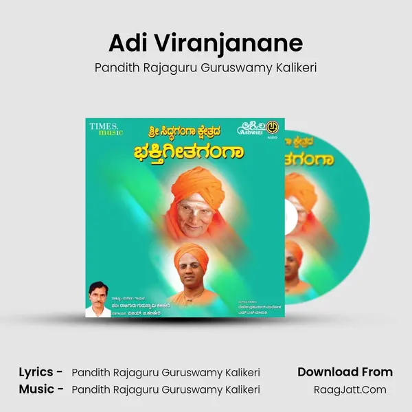 Adi Viranjanane mp3 song