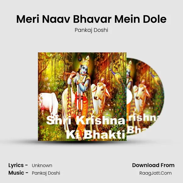 Meri Naav Bhavar Mein Dole MP3 Song by Pankaj Doshi Cover