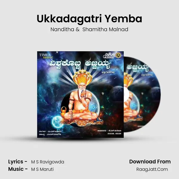 Ukkadagatri Yemba MP3 Song by Nanditha Cover