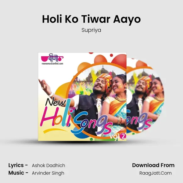 Holi Ko Tiwar Aayo MP3 Song by Supriya Cover