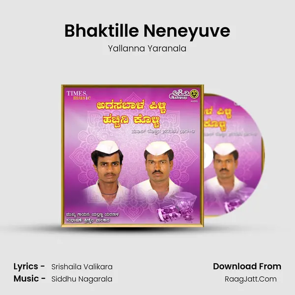 Bhaktille Neneyuve mp3 song