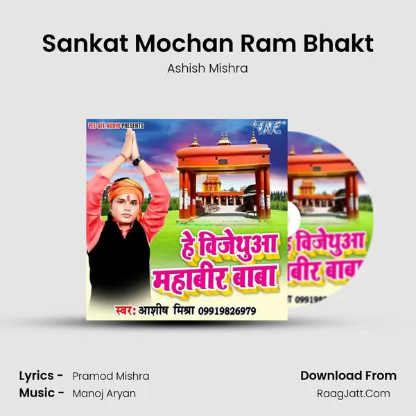 Sankat Mochan Ram Bhakt MP3 Song by Ashish Mishra Cover